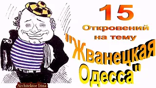 Михаил Жванецкий. В День Памяти. В День 90-летия. Жванецкая одесса. Эксклюзив