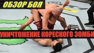 НЕОЖИДАННО!ОРТЕГА УНИЧТОЖИЛ КОРЕЙСКОГО ЗОМБИ!ОБЗОР БОЯ