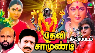 Devi Chamundi | Tamil dubbed action thriller movie | Malasree | Kushboo | Prakash raj