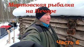 Мартовская рыбалка на Печоре  Часть 6  У природы нет плохой погоды