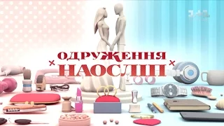 Марина и Сергей. Свадьба вслепую - 3 выпуск, 3 сезон