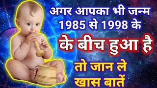 अगर आपका भी जन्म 1985 से 1998 के बीच में हुआ है तो जरूर जान ले ये बात / Money line palm reading