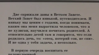 №110. Занятия в Потеряевке по темам.   Наказание.