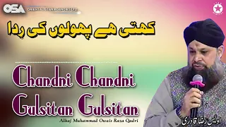 Kehti Hai Phoolon Ki Rida | Alhajj Muhammad Owais Raza Qadri | official version | OSA Islamic