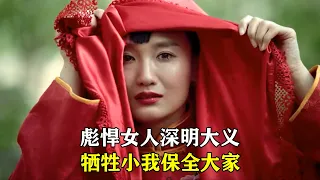 女孩長相漂亮卻無人敢要，只能嫁給異地窮小子！《把家虎》