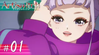 #01｜Artiswitch（アーティスウィッチ）