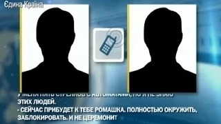 СБУ обнародовала переговоры российских диверсантов в Славянске