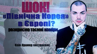 🙈Таємна інфа перемовин Китай-Білорусь-США-Індія-рф. Розкриємо всі наміри // Каїн Крамер екстрасенс