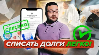 С чего начать процедуру банкротства в 2024 году?