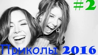 Подборка приколов 2016 апрель. Смешное видео #2