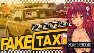 Настоящее Fake Taxi в GTA 5 Рп/StrawBerry