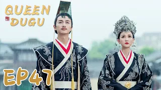 【ENG SUB】Queen Dugu 47 独孤皇后 | Joe Chen, Chen Xiao, Qi Ji |