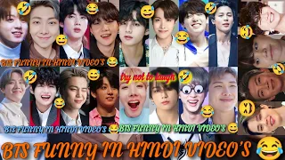 BTS TIK TOK FUNNY MOMENTS IN HINDI VIDEO'S 😂#bts #funnymument #comedy #btsbutter 🤣😅