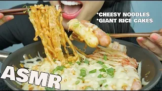 ASMR CHEESY + YAM RICE CAKES SPICY NOODLES (SOFT CHEWY EATING SOUNDS) NO TALKING | SAS-ASMR