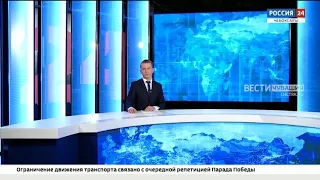 Вести. Чувашия. Выпуск от 25.04.2022