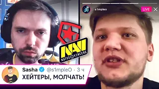 СИМПЛ ЖЕСТКО ОТВЕТИЛ ХЕЙТЕРАМ ПОСЛЕ МАТЧА! NAVI ПОРАЗИЛИ ВЕСЬ МИР! NAVI vs GAMBIT. ГРАНД-ФИНАЛ