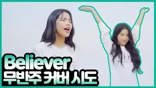 Imagine Dragons - Believer (Cover by Solar)