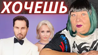 Артур Пирожков & Клава Кока - Хочешь (Lyric video, 2021) | РЕАКЦИЯ