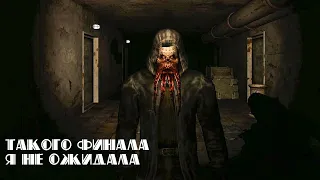 S.T.A.L.K.E.R. | Финал которого я НЕ ОЖИДАЛА | Пространственная аномалия 4.1| #10