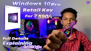 Retail Key For just 590 Rupees | What is It, V.S Cracked | Malayalam