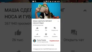 Маша  сделала пирсинг  носа и губы!!!  funny friends лаки