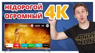 Обзор 4К-телевизора KIVI 49UK30G. Детальный Разбор, KIVI Remote