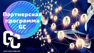 Партнёрская программа Grand Community,  детальный обзор.