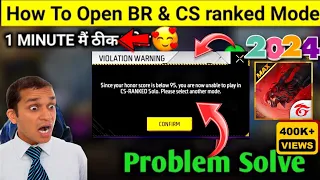 Violence warning ff | ff me cs rank nahi chal raha hai | free fire me cs rank nahi chal raha hai