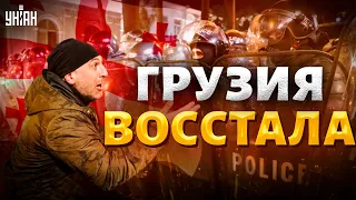 Грузия вышла на протесты, силовики озверели. При чем тут Россия? Детальный разбор