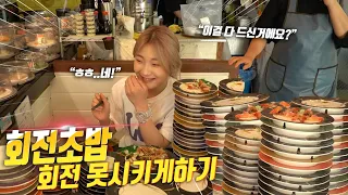 SUB) 오랜만에 회전 초밥 집에 와봤어요 오늘은 몇접시 먹을까?  korean mukbang eating show히밥