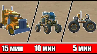 КТО ЛУЧШЕ ПОСТРОИТ МАШИНУ ЗА 15 /10 /5 МИНУТ? SCRAP MECHANIC