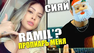 УГАДАЙ КТО ЗА МАСКОЙ гитариста в ЧАТ РУЛЕТКЕ | Ramil, Hensy, Arslan в ЧАТ РУЛЕТКЕ