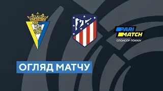 Кадіс — Атлетіко Мадрид. Чемпіонат Іспанії. Ла Ліга. Огляд матчу. 12 тур. 29.10.2022. Футбол