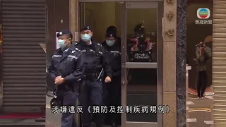 尖沙咀樓上酒吧涉違停業令及販毒 負責人與職員被捕