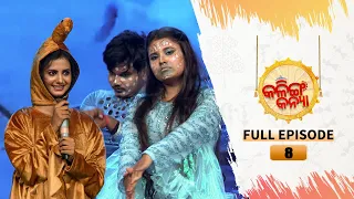 Kalinga Kanya | Enviornmental  Round |2nd June 2024 | EP-08 | Every Sat & Sun @9.30 PM |Tarang TV