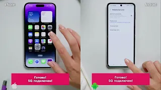 Как подключить 5G на смартфоне