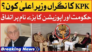 Who Will Be CM KPK? | Govt And Opposition Big Decision | Breaking News
