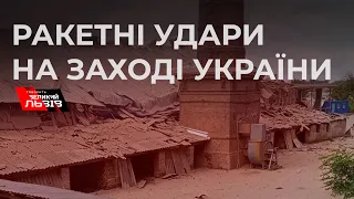 Росіяни масовано обстріляли захід України. Все що відомо про вибухи на Львівщині