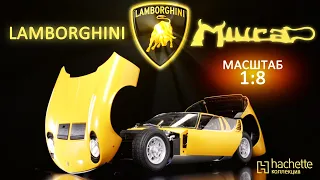 УНИКАЛЬНАЯ МОДЕЛЬ ЧАСТЬ 2/ 1:8 / Lamborghini Miura / Hachette