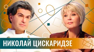 Николай Цискаридзе - про Первый канал, эмигрантов, национализм и разворовывание бюджетов