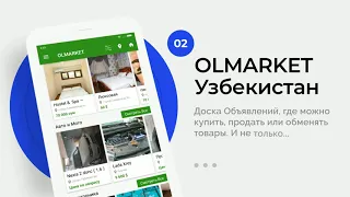 Приложение  Olmarket - Доска Объявлений Узбекистана