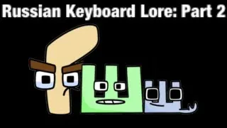 Russian Keyboard Lore: Part 2