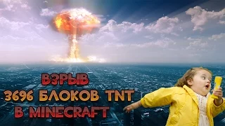 Взрыв 3696 блоков TNT в Minecraft