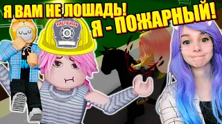 ЙОШИ ЕЗДИТ НА МНЕ! Roblox Brookhaven