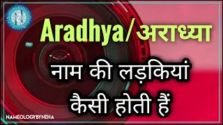 Nameology - ARADHYA नाम का मतलब| ARADHYA नाम की लड़की कैसी होती है| A नाम की लड़कियां