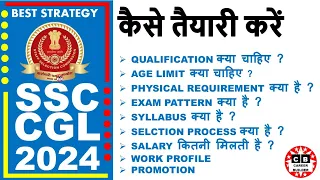 SSC CGL 2024 | How to crack SSC CGL in first attempt| Best Strategy| Syllabus, Salary,Exam Pattern