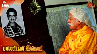 Pandavar Illam - Episode 156 | 28th January 2020 | Sun TV Serial | Tamil Serial