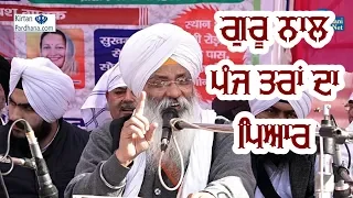 Bhai Guriqbal Singh Ji Amritsar || 18February2018 || Jind Haryana