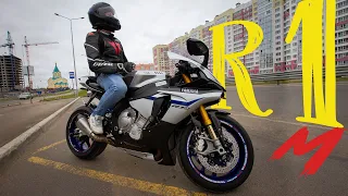 Yamaha R1m: литр, который безопасней многих чесоток