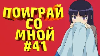 🔥СOUB #41 Приколы | Аниме | Игры | 5 МИНУТ СМЕХА 🔥